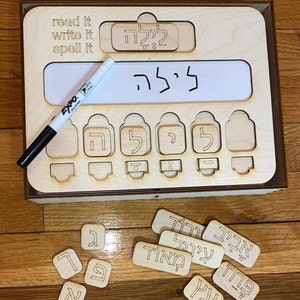 Hebrew Writing Box