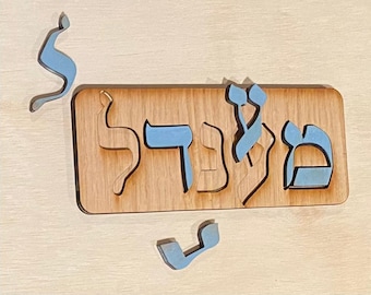 hebrew name wood puzzle
