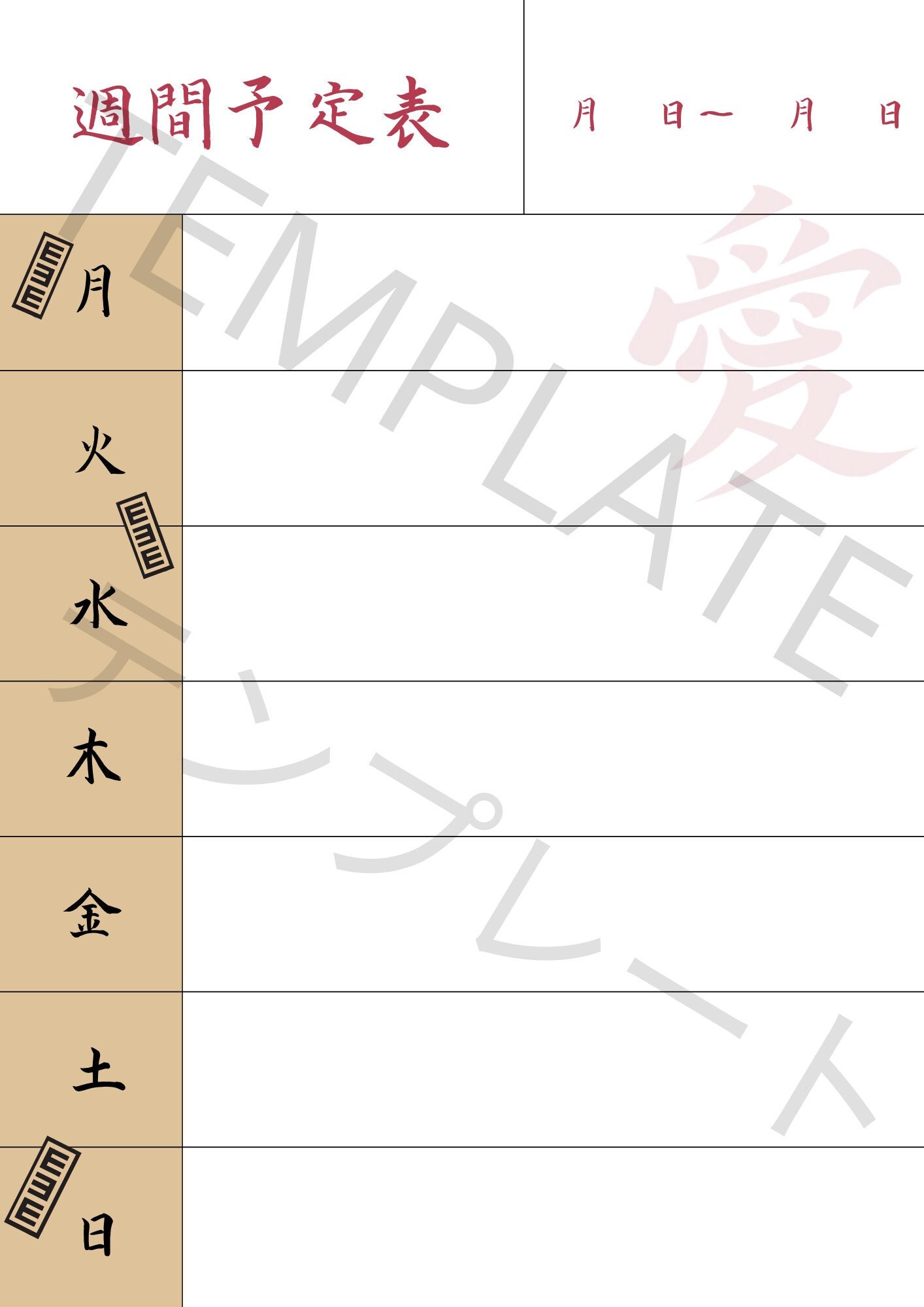 週間予定表テンプレート 我爱罗 Planning Hebdomadaire Gaara Etsy