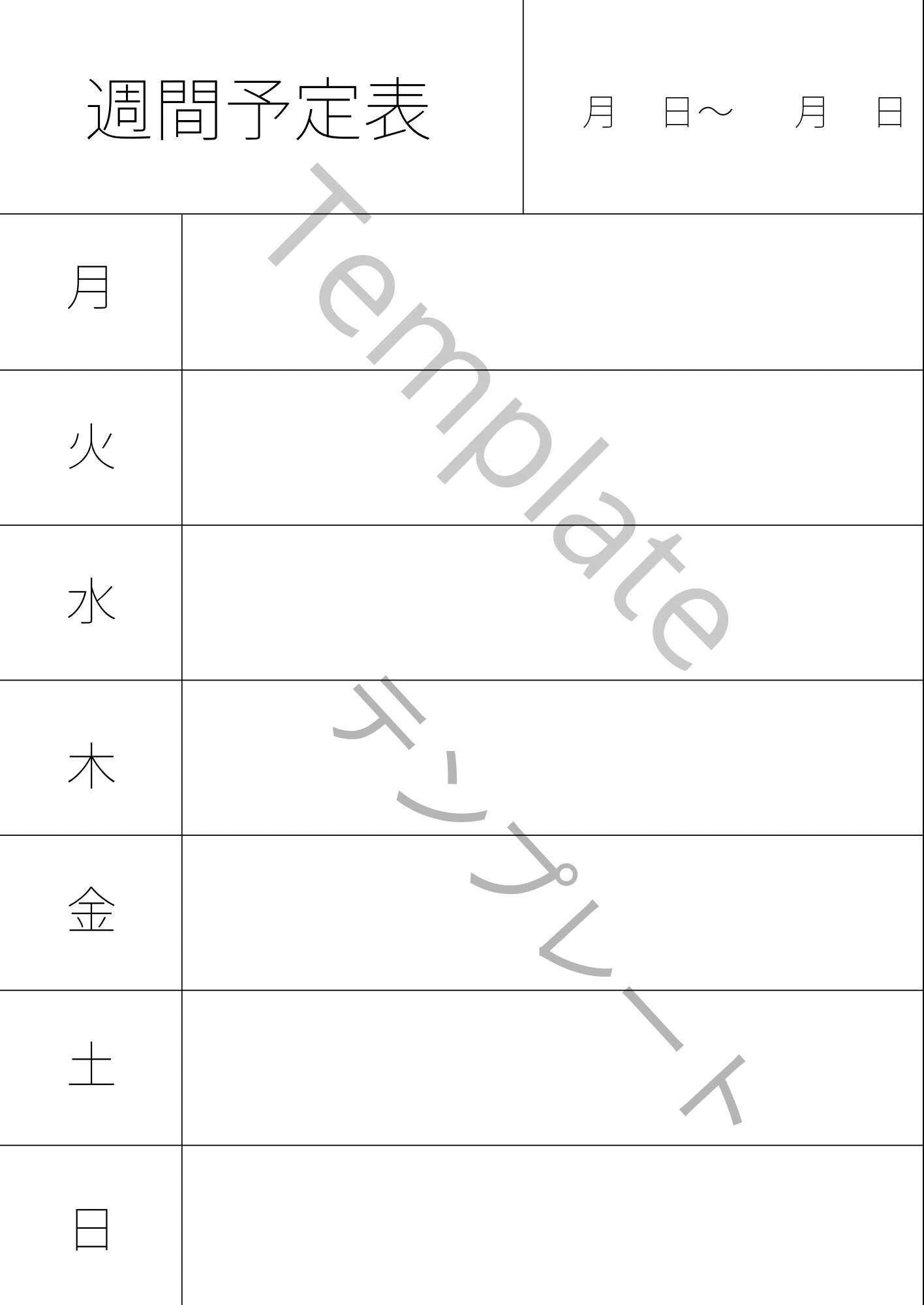 週間予定表テンプレート白 Template Planning Hebdomadaire Blanc Etsy