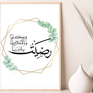 Islamic home decor Supplication Islamic Printable Dua Wall Art- Pleased with ALLAH