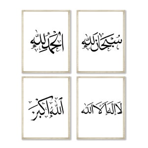 Islamic home decor SubhanAllah Alhumdulillah Islamic Printable  Wall Art- Tasbeehat Calligraphy Gift Minimal neutral art