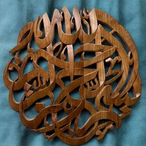 Bismillah Arabic Calligraphy Wall Art | Islamic Wooden Decor | Handmade Teak Wood Wall Hanging | Muslim Home, Office & Mosque Decoration