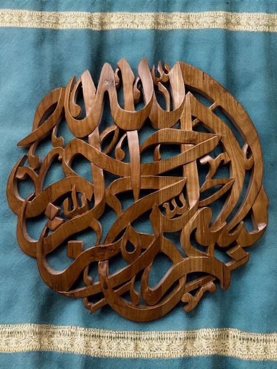 Bismillah Wall Art Islamic Decor Teak Wood Arabic Calligraphy, Muslim Home Gift, Mosque Wall Hanging, Handmade Wooden Plaque