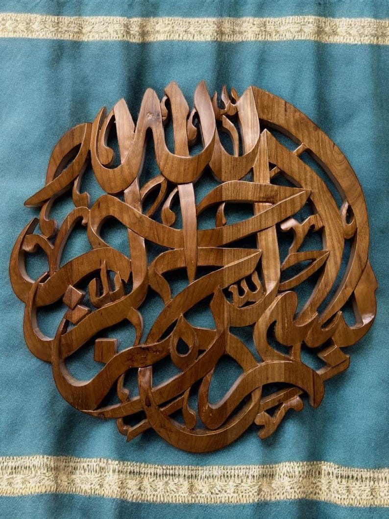 "Handcrafted teak wood Bismillah calligraphy wall art with intricate Arabic script, perfect for Islamic home decor."