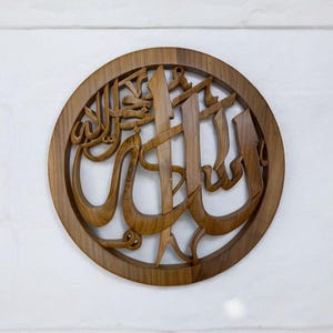 Arabic Calligraphy Wall Art | Muslim Wall Hangings | Islamic Wooden Decor | Quran Verse Plaque | Ramadan & Eid Gift | Handmade Spiritual Art
