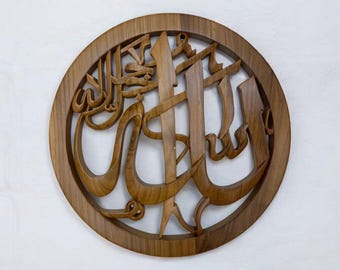 Allah Jalla Jalaluhu kunst aan de muur islamitisch decor, Arabische kalligrafie houten plaquette, moslim huiscadeau, op de koran geïnspireerde muur hangen