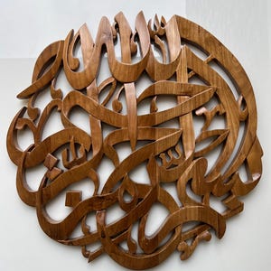 "Islamic wooden wall hanging featuring Bismillah Arabic calligraphy, finely carved from premium teak wood."