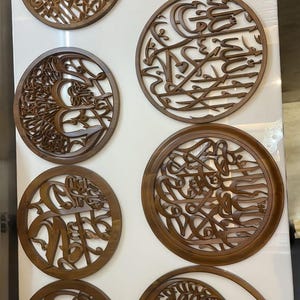 "Islamic wall art featuring Bismillah Arabic calligraphy on teak wood, beautifully designed for an elegant touch."