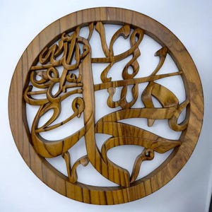 Wooden Islamic Wall Art | Handmade Teakwood Wall Hanging | Muhammad Rasool Allah Arabic Calligraphy | Muslim Home Decor | Islamic Gift Eid