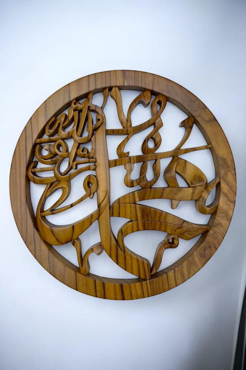 H Rasool Home Muhammad Rasool Allah Wall Art Islamic Decor Teak Wood Arabic ...