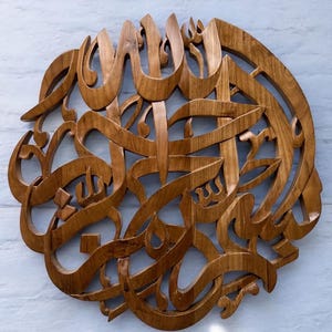 "Round teak wood Islamic wall decor featuring the Arabic phrase 'Bismillah' in intricate handcrafted calligraphy."