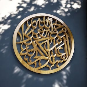 Wooden Islamic Wall Art | Muslims Wall Hangings | Islamic Gifts | Islamic Home Decor | Handmade Office Decor | Teak Wood Arabic Calligraphy