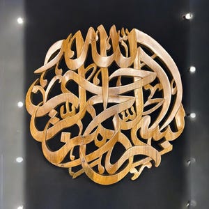 "Close-up of Bismillah Arabic calligraphy engraving on teak wood, showcasing detailed craftsmanship and natural grain."