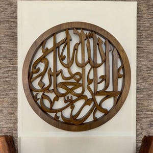 Islamic Wall Art | Wooden Arabic Wall Decor | Handmade Muslim Home Gift | Masjid Wall Hangings | Islamic Office Decor | Alhamdulillahi......