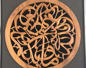 Wa Ma Bikum Min Nimat kunst aan de muur islamitisch decor, teakhout koranvers plaquette, moslim housewarming cadeau, handgemaakte Arabische kalligrafie