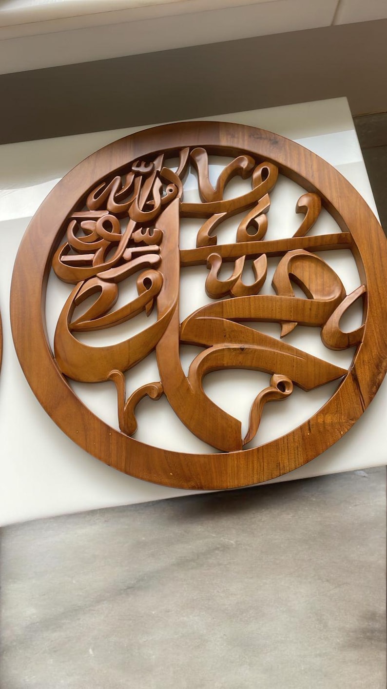 G Rasool Home Muhammad Rasool Allah Wall Art Islamic Decor Teak Wood Arabic ...