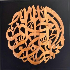 "Spiritual teak wood Islamic calligraphy decor featuring Bismillah, perfect for Ramadan, Eid, or housewarming gifts."
