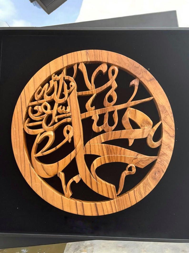 G Rasool Home Muhammad Rasool Allah Wall Art Islamic Decor Teak Wood Arabic ...