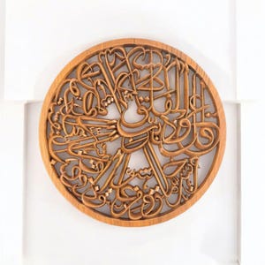 Islamic Wooden Wall Art | Islamic Calligraphy Decor | Handmade Teak Wood Hangings | Muslim Home Gift | Quranic Verse Plaque | Surah Al-Falaq