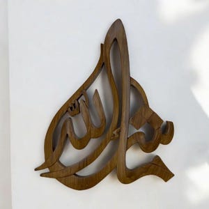 Wooden Islamic Wall Art | Muslim Home Decor | Ma Sha Allah Arabic Calligraphy | Handmade Muslim Wall Hangings | Spiritual Housewarming Gift