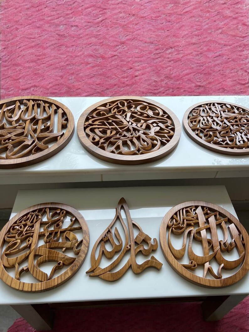 H Rasool Home Muhammad Rasool Allah Wall Art Islamic Decor Teak Wood Arabic ...
