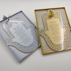Hamsa Protection Home/Business Blessing Handcraft Lasercut Lucite Acrylic Kabbalah Judaica Collectible Home Office Wall Decor Jewish Hebrew