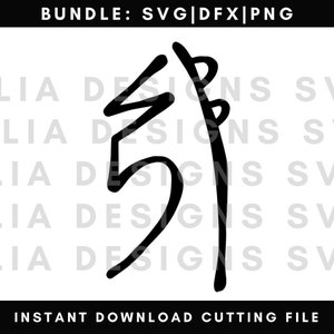 May include: Black and white digital illustration of a stylized symbol. The symbol is a simple, abstract design with a curved shape.