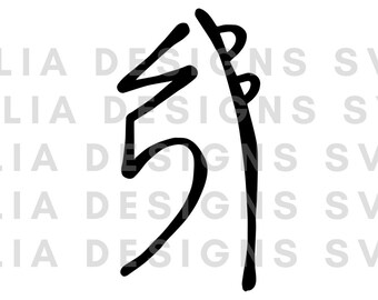 Reiki Sei He Ki svg , file for Cricut, usui instant download,  dxf, png, Clip Art, spiritual svg, reiki SVG