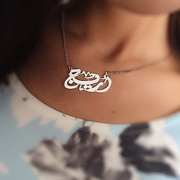 Necklace. Your Name in Arabic Etsy