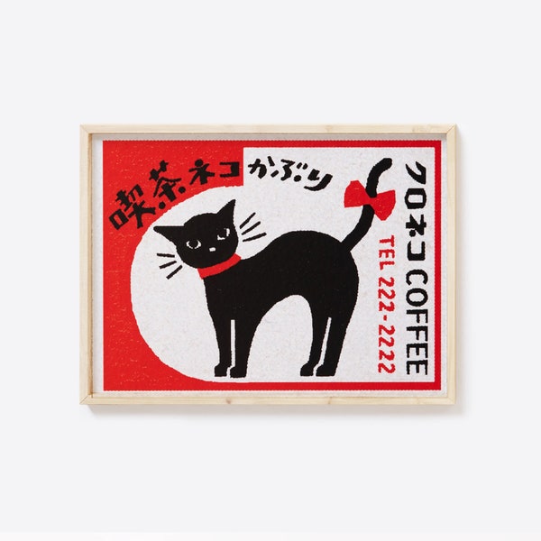 Vintage Matchbox Wall Art, Japanese Wall Art, Japanese Back Cat, Matchbox Poster, Retro Wall Art, Digital Download