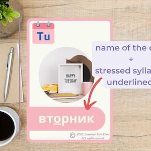 Learn Russian: Days of the Week Flashcards (PDF Download) Russian Educational Printable image 2