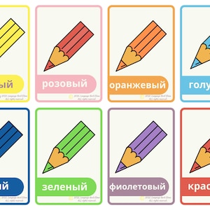 Learn how to say different colors in Russian language. This is A4 PDF high definition document. There are 8 flashcards on A4 page.