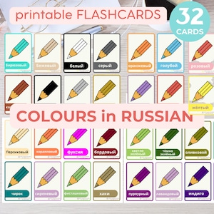 May include: A set of 32 printable flashcards featuring colour names in Russian. Each card has a pencil icon with a different colour and the corresponding Russian word for the colour.