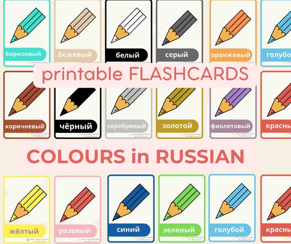 Russian pdf Learn RUSSIAN COLORS flashcards RUSSIAN Language Educational Printable flashcards Preschool Kindergarten Homeschool Montessori