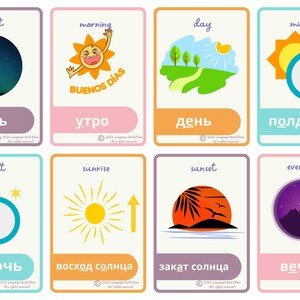 May include: Eight illustrated flashcards with images and text in English and Russian. The cards depict different times of day: night, morning, day, midday, midnight, sunrise, sunset, and evening.