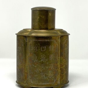 Vintage Brass Oriental Tea Caddy, Loose Leaf Tea Caddy