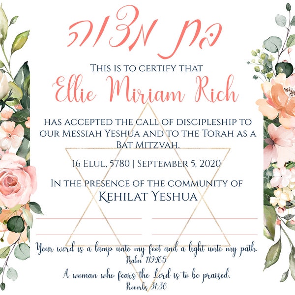 Messianic Bat Mitzvah Certificate {Ellie Design} - Digital File Only