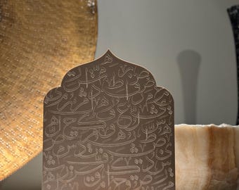 Elegant Arabic Calligraphy Acrylic Display with Wooden Stand – Islamic Home Decor