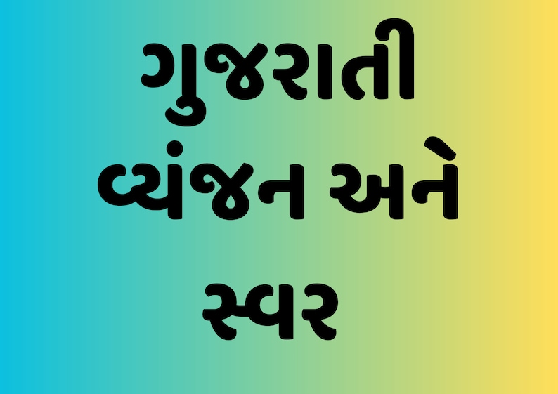 Gujarati Consonants and Vowels With Pictures for Kids,pdf Printable Flash Cards,digital Design