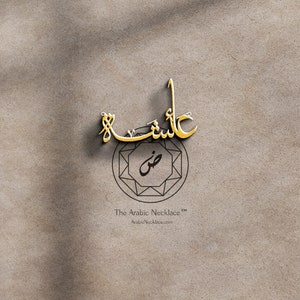 Arabische naam ketting Aangepaste Arabische kalligrafie ketting Arabische ketting Aangepaste naam sieraden Arabisch cadeau Cadeau voor haar afbeelding 5