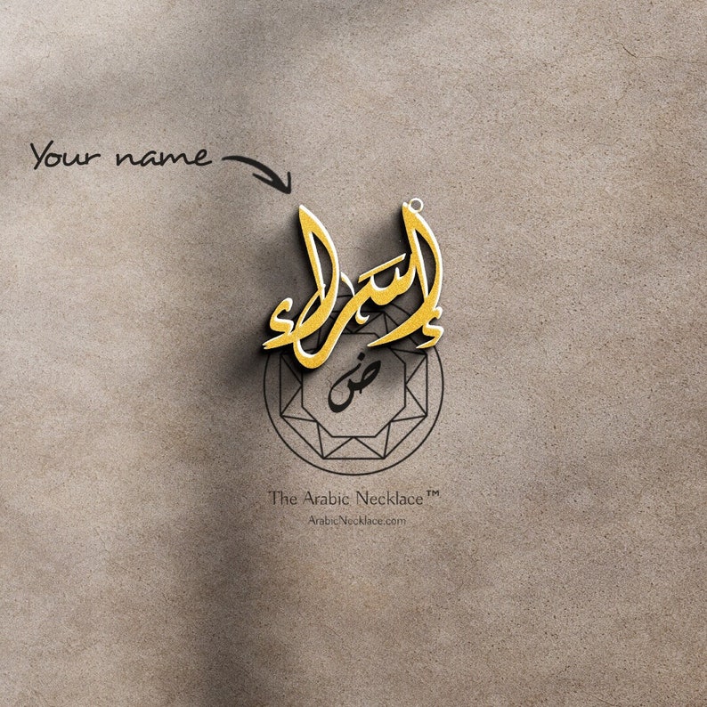 Arabische naam ketting Aangepaste Arabische kalligrafie ketting Arabische ketting Aangepaste naam sieraden Arabisch cadeau Cadeau voor haar afbeelding 1