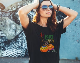 Bengali Tshirt - Etsy
