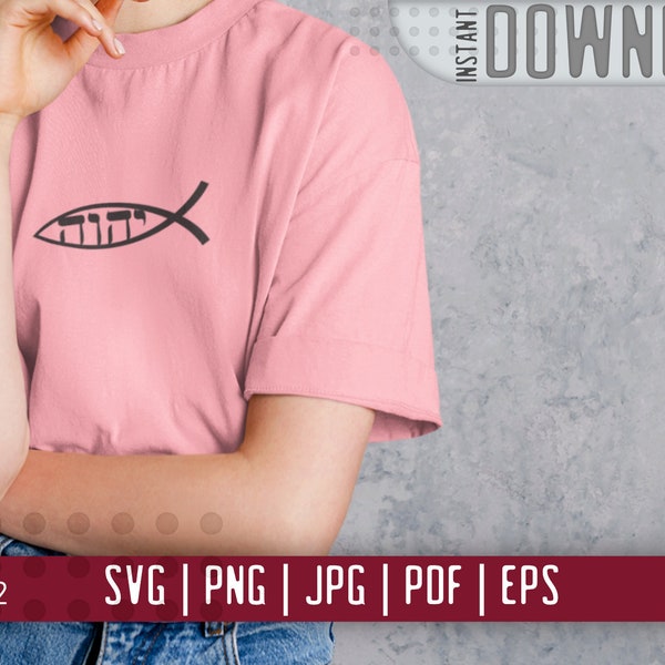 Hebrew Christian Fish SVG for Cricut or Silhouette Cameo, YHWH Hebrew Christian Fish PNG, digital download for shirt mug tumbler sign