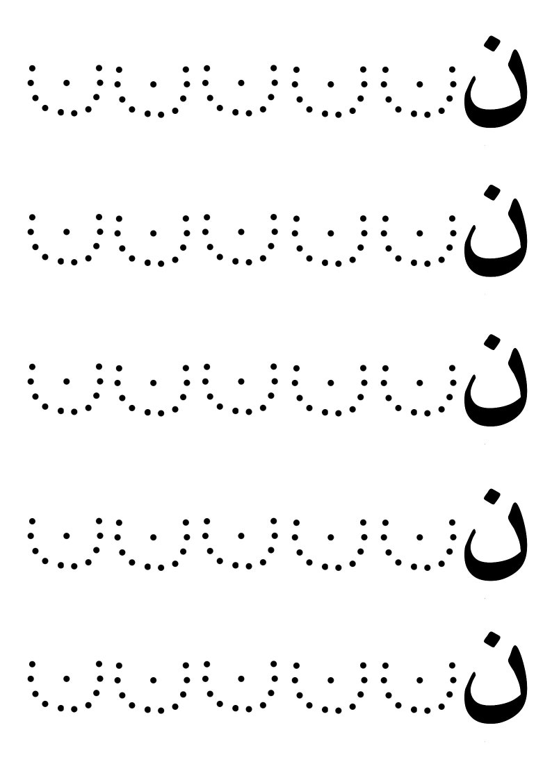 Printable Alphabet Practice Worksheets, Practice Handwriting, Arabic