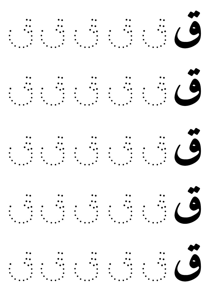 Printable Alphabet Practice Worksheets, Practice Handwriting, Arabic