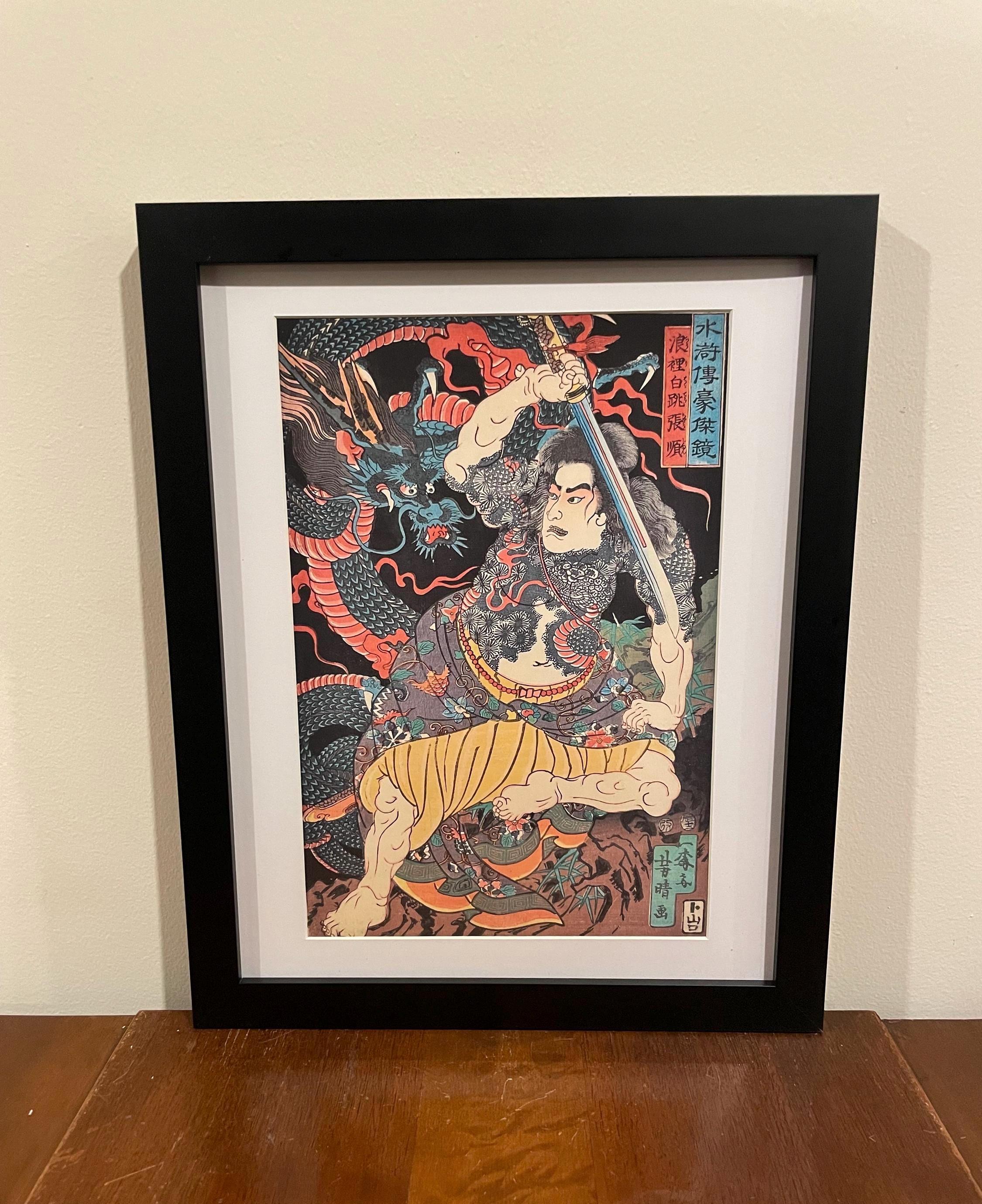 Tattooed Swordsman Fights Dragon Japanese Art Print Utagawa Yoshiharu 12x15 Black Frame Ukiyoe Ukiyo-e Wall Art Rori Hakucho Chojun Japan