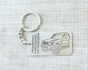 Christmas gifts car keychain  with Personalized Name, Gift for Him, Custom keychain , Mitsubishi Pajero 1998 plochka