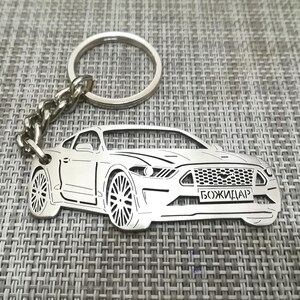 Geburtstagsgeschenk Custom Car Keychain mit personalisiertem Namen, Geschenk für Ihn, personalisierter Fan Schlüsselanhänger, 2018 Ford mustang