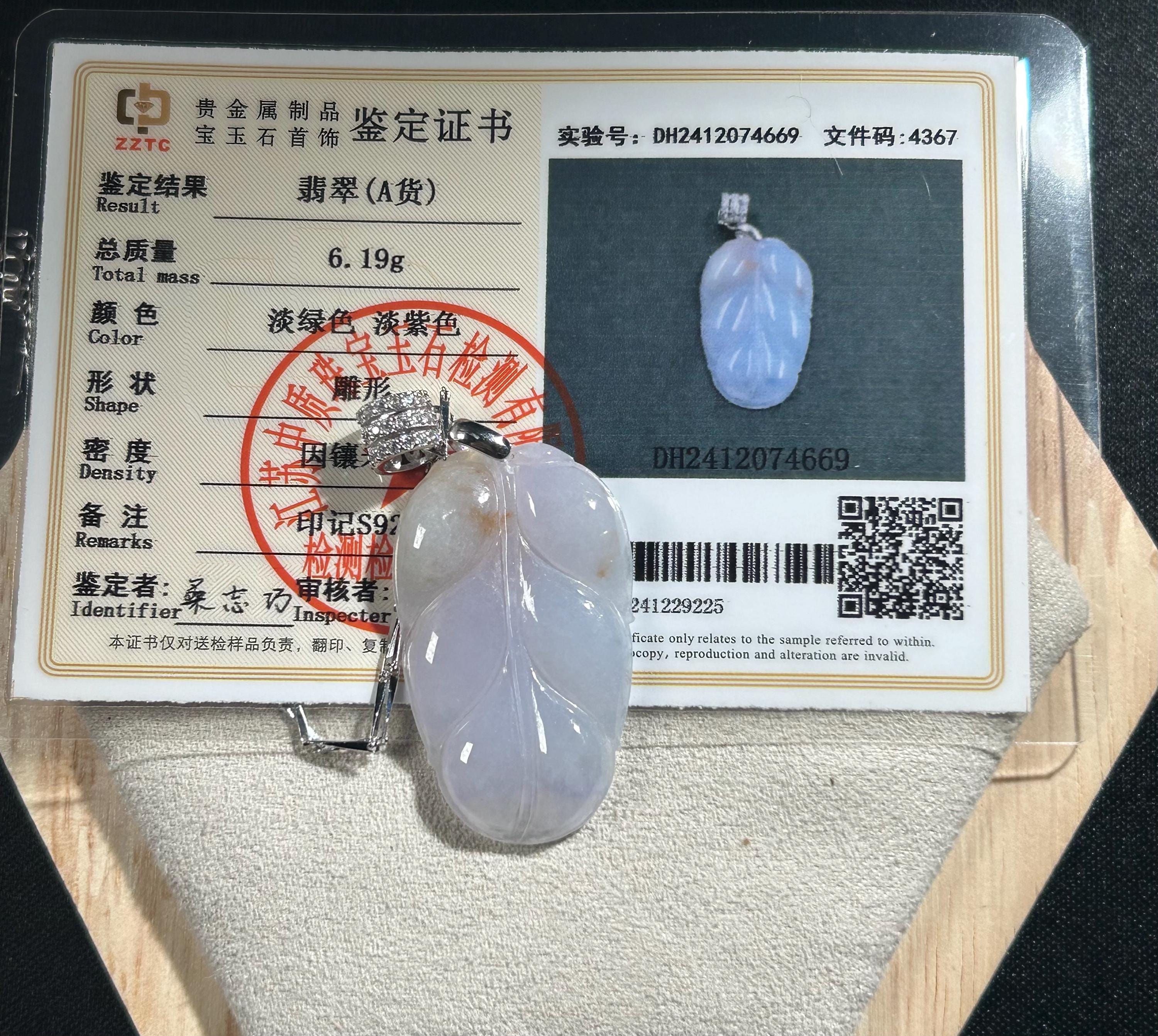 認定天然高品質氷の半透明リーフシェイプ翡翠ペンダント - Etsy 日本